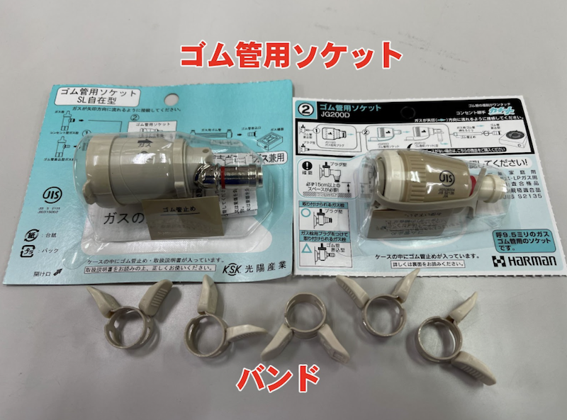 ガスコンロは自分で設置できるの 購入前に知っておきたいガスコンロ設置のdiy事情 株式会社オオタケのスタッフブログ