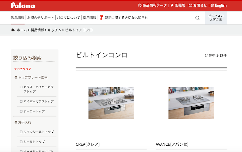 大手3社】日本で人気のガスコンロメーカーはこれだ！各メーカーの特徴をシンプルに解説します。 | 株式会社オオタケのスタッフブログ
