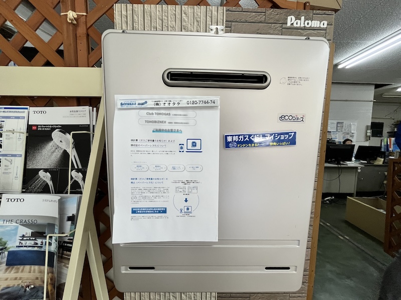 ガス給湯器の修理