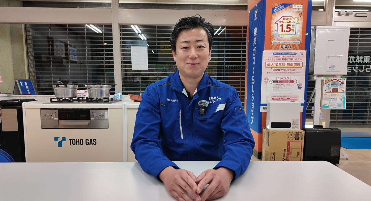 清須市の住宅設備会社