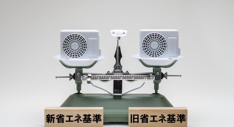 エアコン 2027年問題