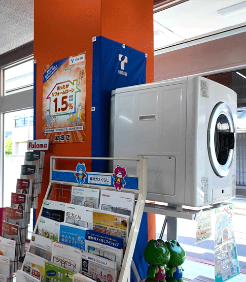 給湯器の販売
